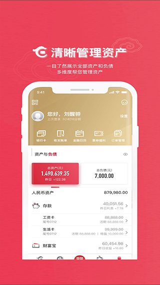 华夏手机银行app截图4