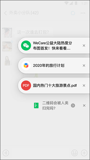 微信8.0官方安卓正式版截图2