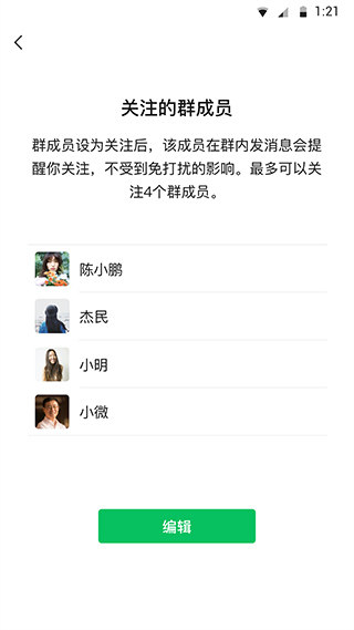 微信8.0官方安卓正式版截图3
