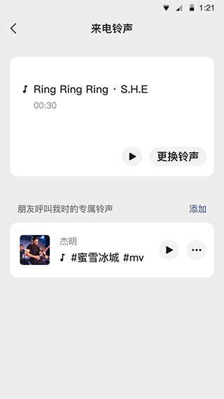 微信8.0官方安卓正式版截图4