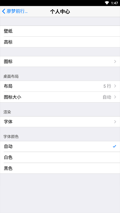 ilauncher仿苹果桌面截图2