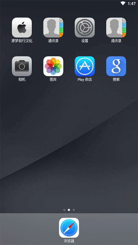 ilauncher仿苹果桌面截图3