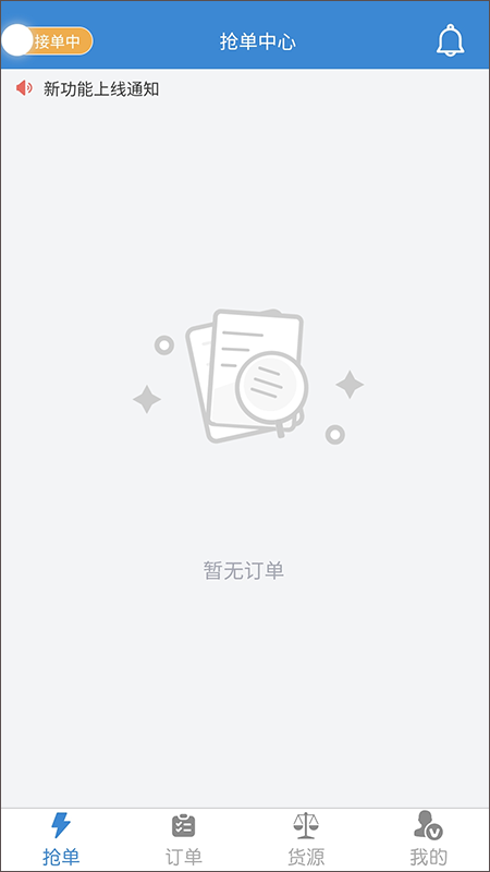 今日速运司机端app截图2