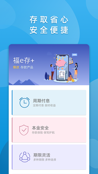 华通银行app截图2