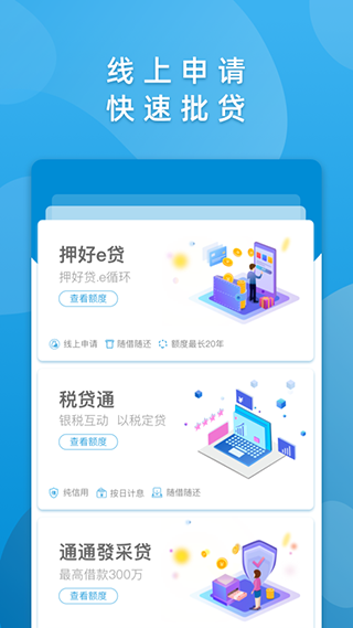 华通银行app截图3