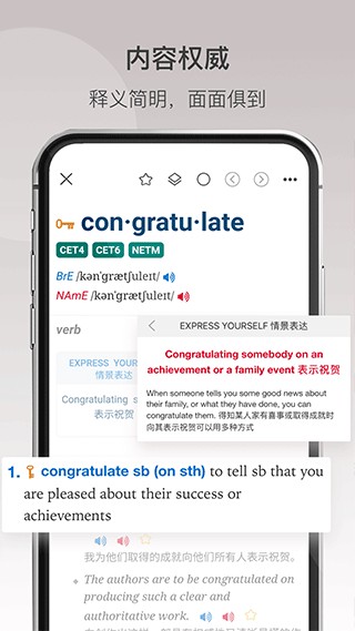 牛津高阶英汉双解词典第九版app(牛津高阶英语词典)截图1