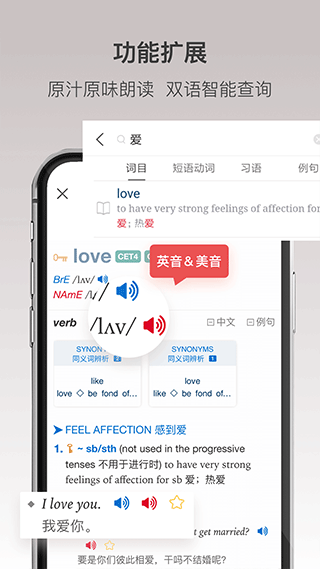 牛津高阶英汉双解词典第九版app(牛津高阶英语词典)截图2