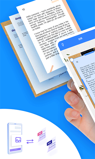 扫描王PDF app截图1
