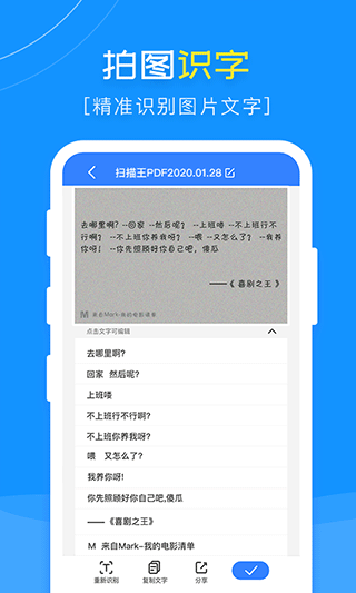 扫描王PDF app截图4