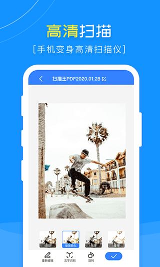 扫描王PDF app截图5