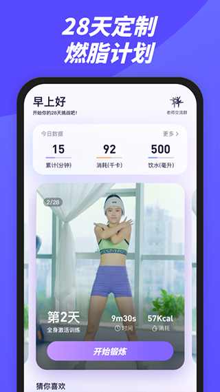 律动鼓点舞软件截图1