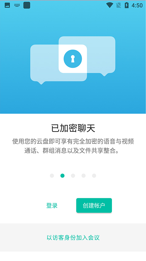 mega云盘app最新版截图3
