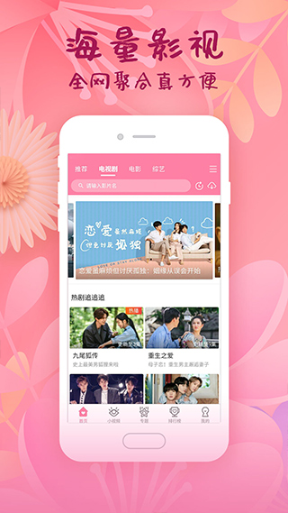 韩剧大全app截图2