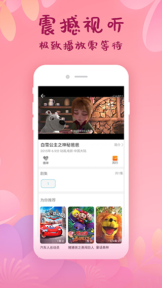 韩剧大全app截图3