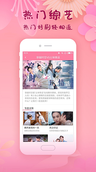 韩剧大全app截图4