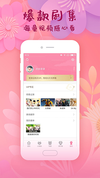 韩剧大全app截图5