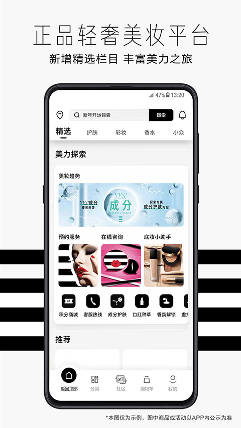 丝芙兰sephoraAPP截图4