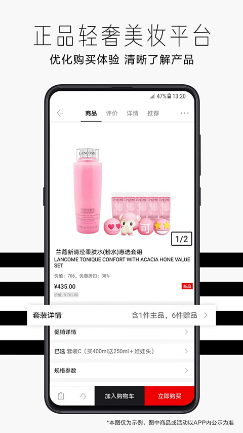 丝芙兰sephoraAPP截图5