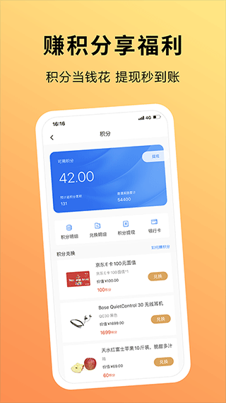 趣出差官方版截图2