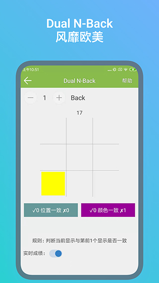 记忆力训练app截图2
