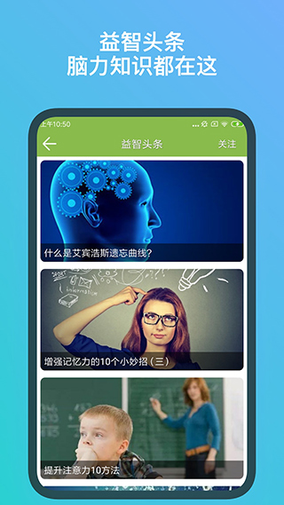 记忆力训练app截图3