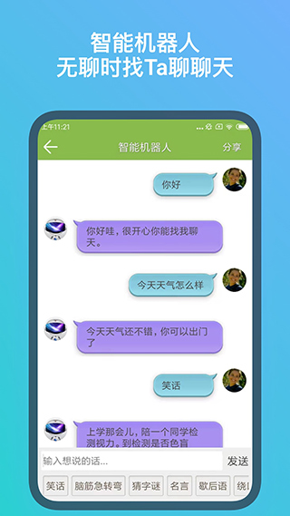记忆力训练app截图4