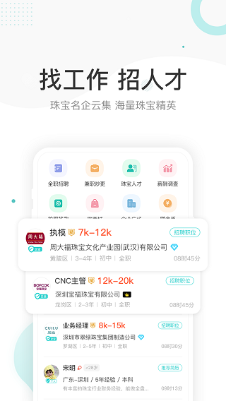 点金台app截图2