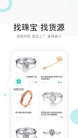 点金台app截图3