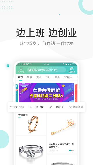 点金台app截图4