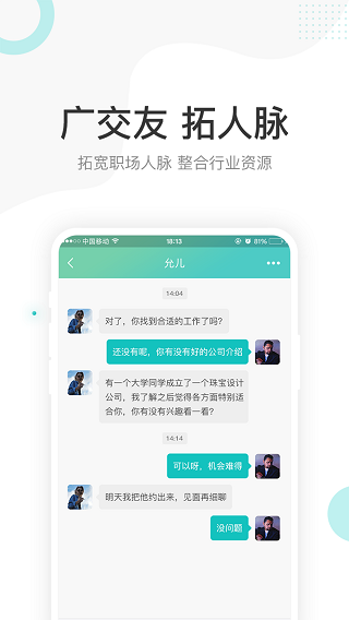 点金台app截图5