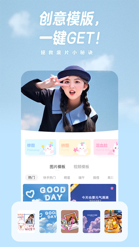一甜相机官方正版截图2