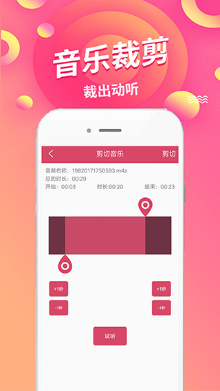 语音倒放挑战app截图2