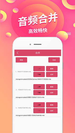 语音倒放挑战app截图4