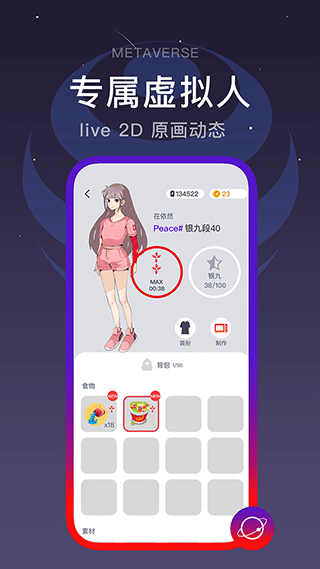 闪动校园app截图2