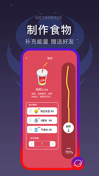 闪动校园app截图4
