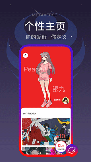 闪动校园app截图5