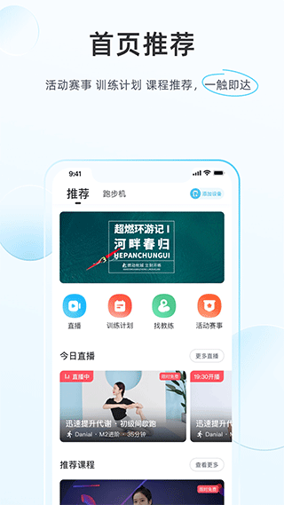 麦瑞克超燃脂app截图1