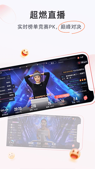 麦瑞克超燃脂app截图2