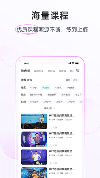 麦瑞克超燃脂app截图4