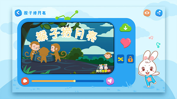 阿布故事app(阿布睡前故事)截图3