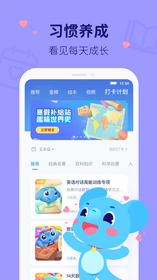 小盒学习app截图4