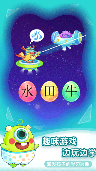 小伴龙识字app截图4