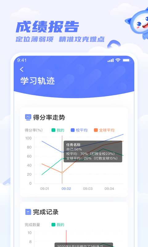 天学英语学生端app截图1