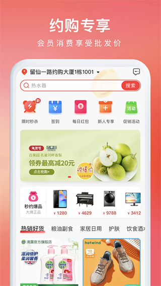 约购app截图1