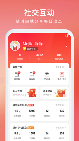 约购app截图2