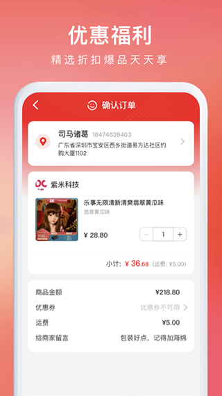 约购app截图4