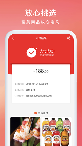 约购app截图5