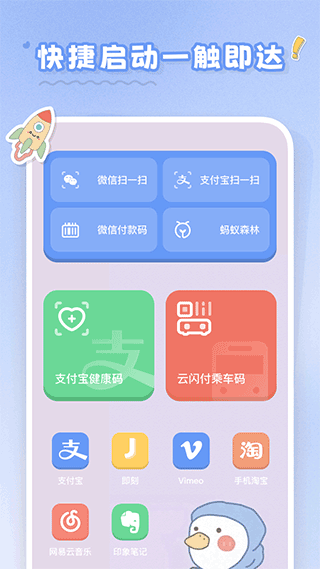 恋恋小组件app截图4