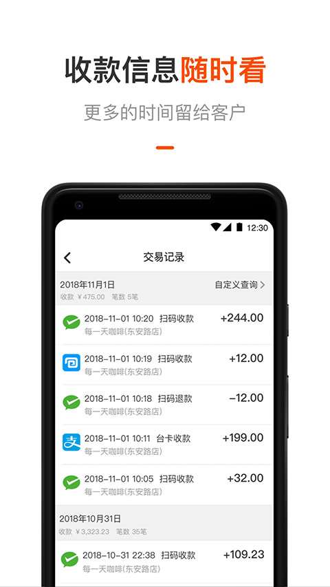 平安商户管家app截图3