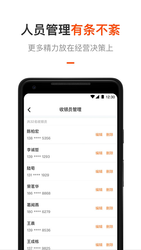 平安商户管家app截图4